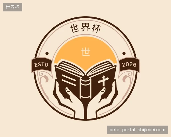 走近世界杯中国官网